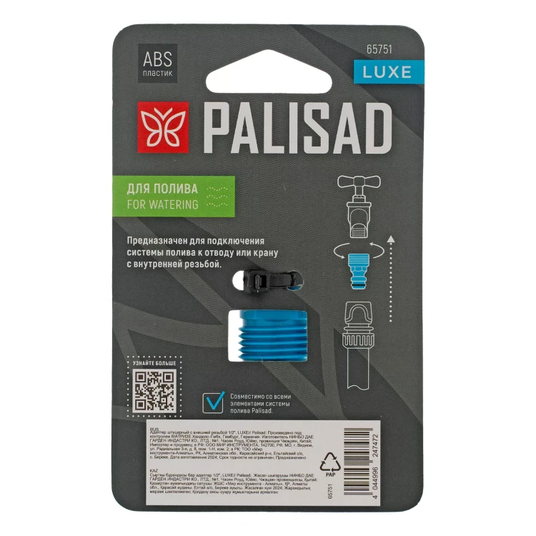 Адаптер штуцерный с внешней резьбой 1/2", Luxe Palisad 65751 купить в Когалыме