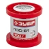 Припой ЗУБР, ПОС 61, проволока, 100г, 2мм 55450-100-20 купить в Когалыме