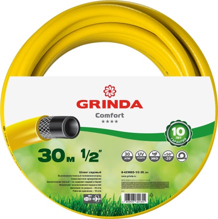 Шланг GRINDA COMFORT поливочный, 30 атм., армированный, 3-х слойный, 1/2&quot;х30м 8-429003-1/2-30_z02 купить в Когалыме