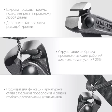 Арматурные клещи KRAFTOOL 22251 купить в Когалыме