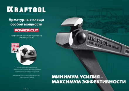 Арматурные клещи KRAFTOOL 22251 купить в Когалыме