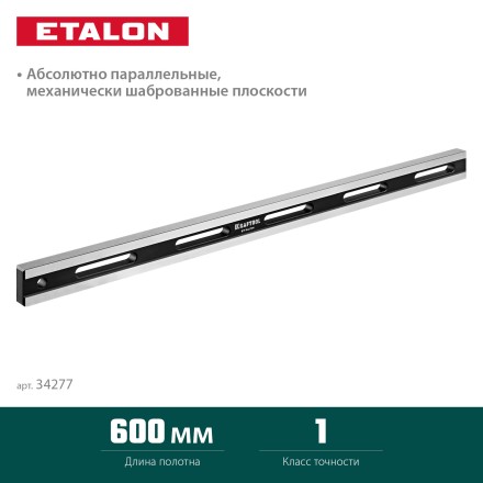 Поверочная линейка KRAFTOOL 34277 купить в Когалыме