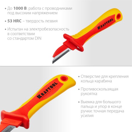 Нож монтерский KN-1 диэлектрический 45401 купить в Когалыме