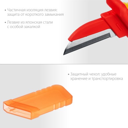 Нож монтерский KN-1 диэлектрический 45401 купить в Когалыме