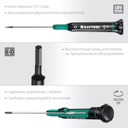 Отвертки для точных работ Precision 25685-0.9 купить в Когалыме