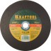 Круг отрезной по металлу, 230x1,9x22,23мм, KRAFTOOL 36250-230-1.9 купить в Когалыме