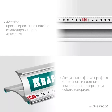 Усиленная линейка c направляющей KRAFTOOL 34275-200 купить в Когалыме