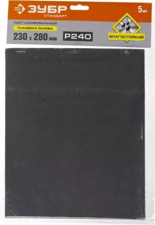 Листы шлифовальные водостойкие х/б основа серия СТАНДАРТ купить в Когалыме