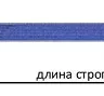Строп текстильный петлевой СТП-0.5 т L=5.5 м SF7 30 мм купить в Когалыме