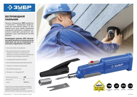 Пальники беспроводные на батарейках серия ПРОФЕССИОНАЛ купить в Когалыме