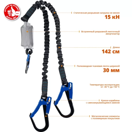 Строп ленточный двухплечный с амортизатором эластичный серия ПРОФЕССИОНАЛ купить в Когалыме