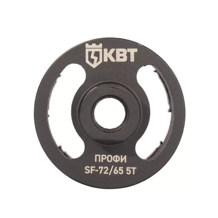 Коронка КВТ SF-72/65 5T серия ПРОФИ (102557) купить в Когалыме