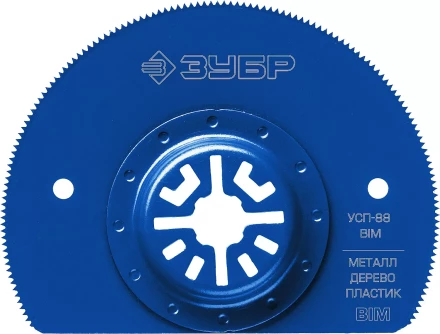 ЗУБР УСП-88 BIM UniLock, 88 мм, OIS-хвост., насадка универсальная сегментная пильная, Профессионал (15562-88) купить в Когалыме
