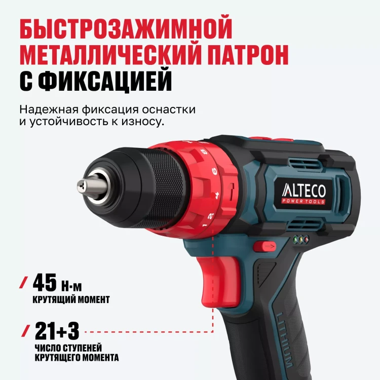 Аккумуляторная ударная дрель-шуруповерт ALTECO CID 21-35 71402 купить в Когалыме
