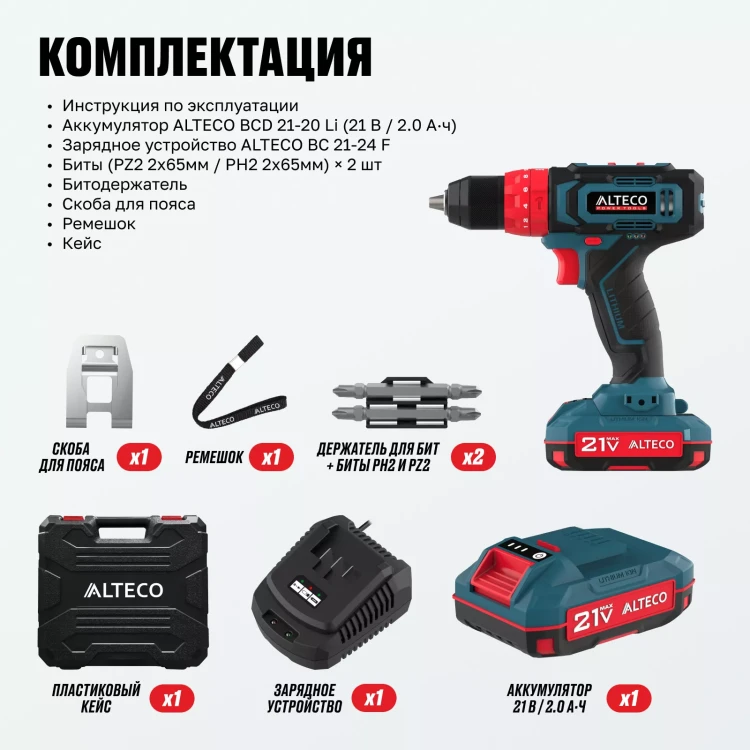 Аккумуляторная ударная дрель-шуруповерт ALTECO CID 21-35 71402 купить в Когалыме