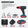 Аккумуляторная ударная дрель-шуруповерт ALTECO CID 21-35 71402 купить в Когалыме