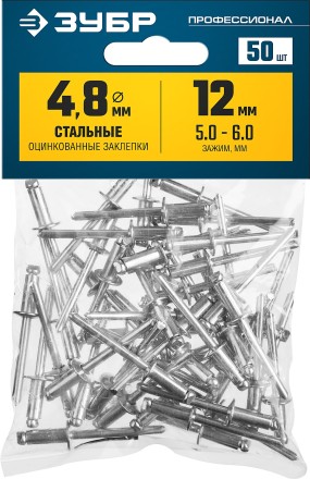 ЗУБР 4.8 x 12 мм, 50 шт, стальные заклепки, Профессионал (313126-48-12) купить в Когалыме