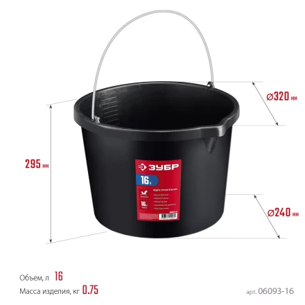 ЗУБР 16 л, ударопрочный пластик, с носиком, строительное ведро (06093-16) купить в Когалыме