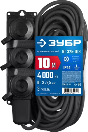 ЗУБР КГ-325-Ш3, КГ, 3 x 2.5 мм2, IP44, 10 м, 3 гн., 4000 Вт, силовой удлинитель, Профессионал (55024-10) купить в Когалыме