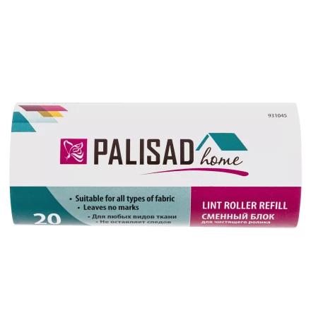 Сменный блок для чистящего ролика, 20 слоев, Home Palisad 931045 купить в Когалыме