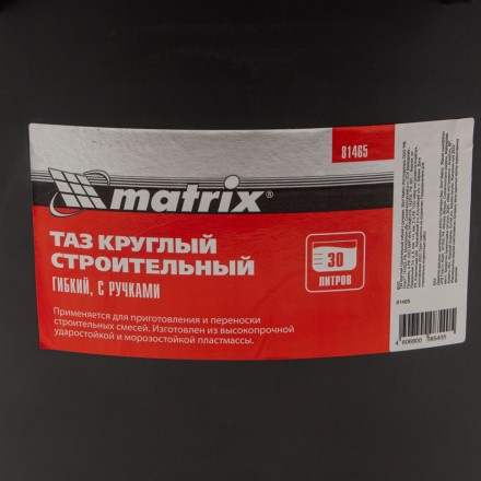 Таз круглый строительный гибкий с ручками, 30 л Matrix 81465 купить в Когалыме