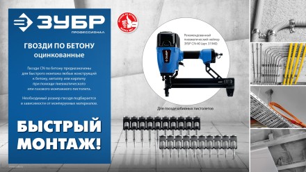ЗУБР CN 15 х 2.7 мм, гвозди по бетону оцинкованные, 1000 шт (305388-15) купить в Когалыме