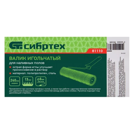 Валик игольчатый для наливных полов с ручкой, острая игла, 240 мм Сибртех 81110 купить в Когалыме