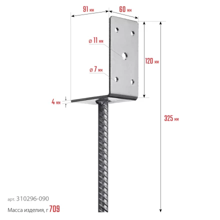 ЗУБР ОС-L, 91 x 120 x 60 мм, L-образное основание столба (310296-090) купить в Когалыме