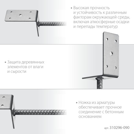 ЗУБР ОС-L, 91 x 120 x 60 мм, L-образное основание столба (310296-090) купить в Когалыме