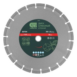 Диск алмазный Сибртех 300 х 25.4 мм, &quot;Бетон&quot;, сухой/мокрый рез 731033