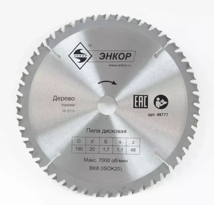 Диск пильный  ф190х20 z48 дерево тонкий Энкор 48777 купить в Когалыме