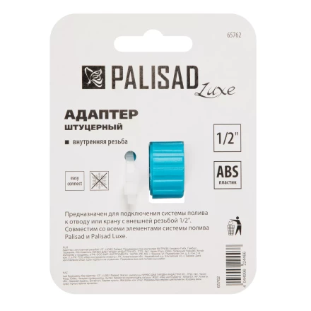Адаптер с внутренней резьбой 1/2 Palisad Luxe 65762 купить в Когалыме