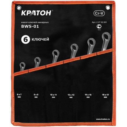Набор ключей накидных  BWS-01 6 предметов  Кратон 2 27 02 001 купить в Когалыме