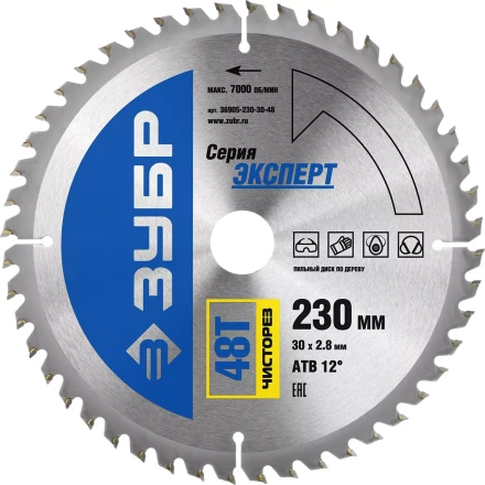 Диск пильный ЗУБР "ЭКСПЕРТ" "Чистый рез" по дереву, 230х30мм, 48Т 36905-230-30-48 купить в Когалыме