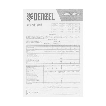 Шнур сетевой Denzel Energy Series, ПВС, 1,5 м, 3 x 1 мм, с неразборной вилкой, черный, 3 м, 37663 купить в Когалыме