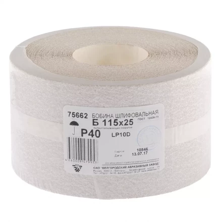 Шкурка на бумажной основе LP10D Р40 рулон 115 мм х 25м БАЗ артикул 75662 купить в Когалыме