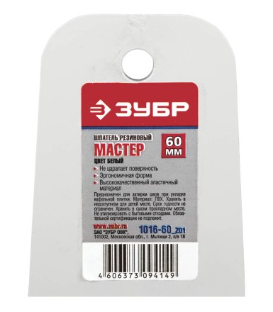 Шпатель ЗУБР &quot;МАСТЕР&quot; резиновый, белый, 1шт, 60мм 1016-60_z01 купить в Когалыме