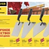 Кельма штукатура STAYER "STANDARD" с пластмассовой ручкой, КШ 08250-3 купить в Когалыме