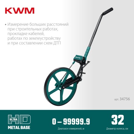 Мерительное механическое колесо KRAFTOOL 34756 купить в Когалыме