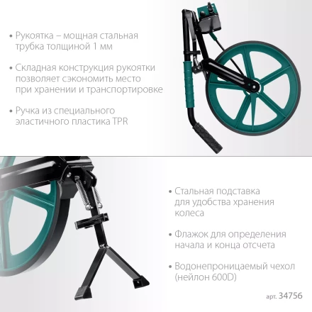 Мерительное механическое колесо KRAFTOOL 34756 купить в Когалыме