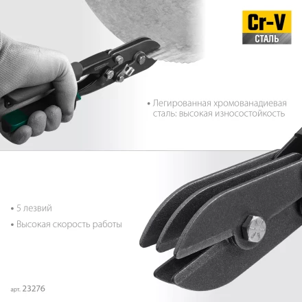 Инструмент для работы с листовым металлом KRAFTOOL 23276 купить в Когалыме