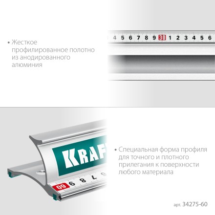 Усиленная линейка c направляющей KRAFTOOL 34275-60 купить в Когалыме