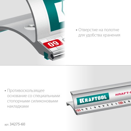 Усиленная линейка c направляющей KRAFTOOL 34275-60 купить в Когалыме