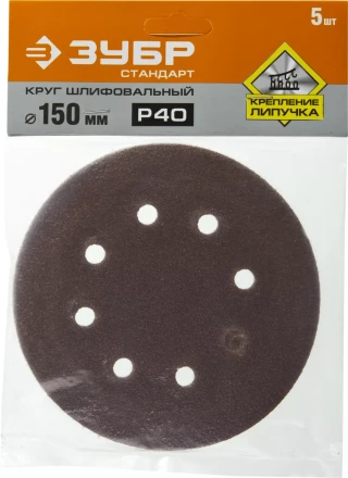 Круги шлифовальные из абразивной бумаги серия СТАНДАРТ купить в Когалыме