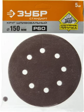 Круги шлифовальные из абразивной бумаги серия СТАНДАРТ купить в Когалыме