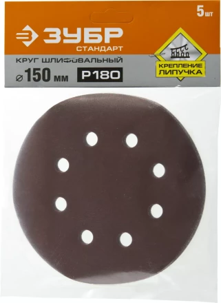 Круги шлифовальные из абразивной бумаги серия СТАНДАРТ купить в Когалыме