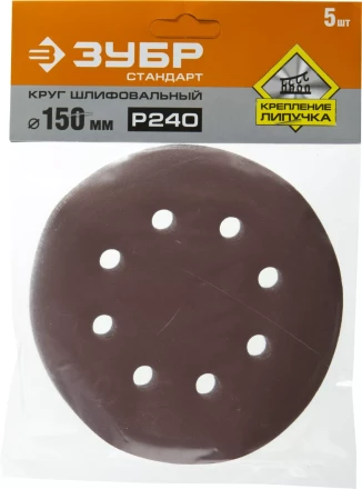 Круги шлифовальные из абразивной бумаги серия СТАНДАРТ купить в Когалыме