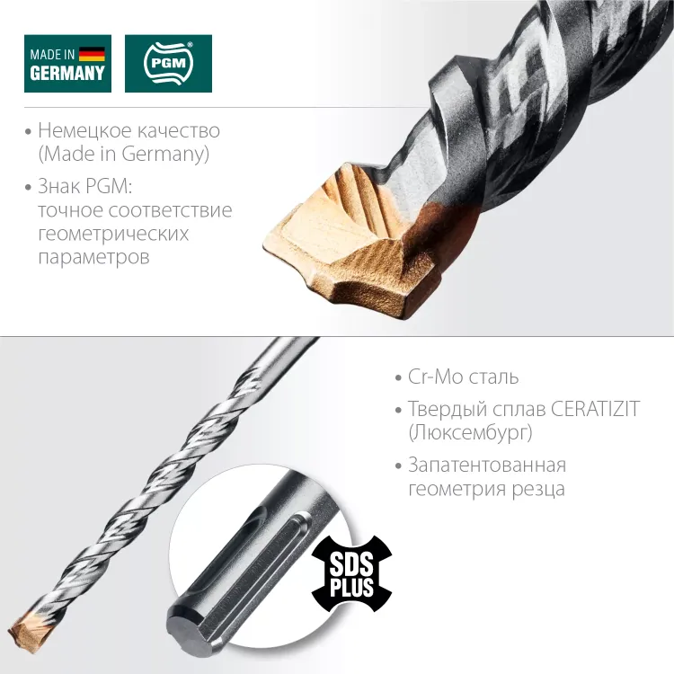 Буры SDS-Plus 29320-160-10 купить в Когалыме