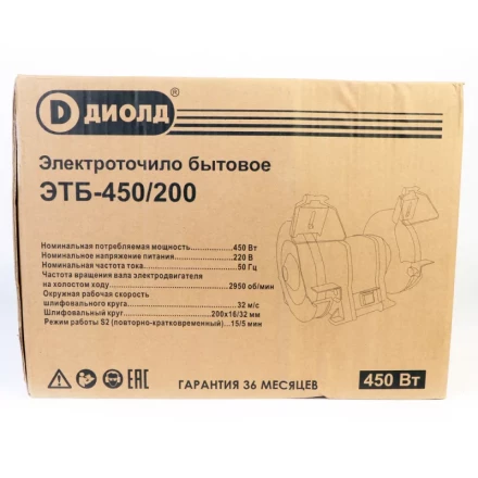 Электроточило Диолд ЭТБ-450/200 купить в Когалыме