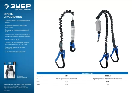 Строп ленточный одноплечный с амортизатором эластичный серия ПРОФЕССИОНАЛ купить в Когалыме